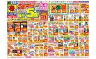4/20(日)～4/26(土)