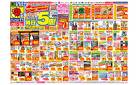4/20(日)～4/26(土)