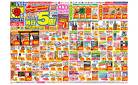 4/20(日)～4/26(土)