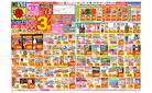 4/20(日)～4/26(土)