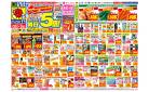 4/20(日)〜4/26(土)