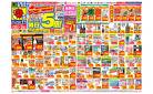 4/20(日)～4/26(土)