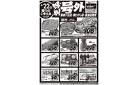 4月22日(火)号