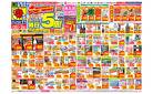 4/20(日)～4/26(土)