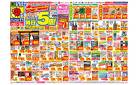 4/20(日)～4/26(土)