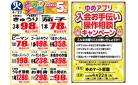 4/22（火）限り