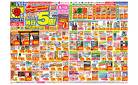 4/20(日)～4/26(土)