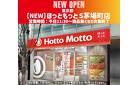 平日のみ営業│11:30～商品無くなり次第終了