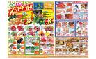 野菜・果物スーパーセール