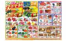 野菜・果物スーパーセール