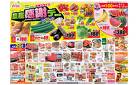 農産感謝デー（愛知）
