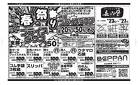 ４月２３日～　新聞折り込みチラシ　表面　可視化バージョン