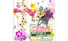 寄せ植え作成イベント開催！！