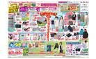 4月25日(金)-5月6日(火・休）GW厳選特価！