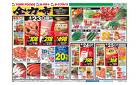 4/23(水)～4/25(金)のお買得