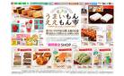 AP水口近江うまいもんええもん市4/24