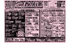 4/22～4/25販売分