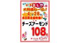よしやの日4月28日