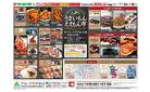 AP水口近江うまいもんええもん市4/24