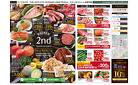 開店2周年祭！