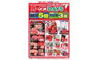 オークワDAYS_