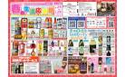 春の生活応援祭【4月28日まで!!】