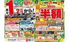 新しく車にのりかえるなら！安心・便利なオートリンクの新カーリースがおすすめ！