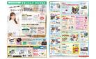 総合住宅展示場/茨城県民ハウジングパーク5月イベントのご案内