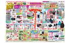 4月25日(金)-5月6日(火・休）GW厳選特価！