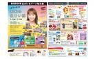 総合住宅展示場/住まいるパーク柏の葉4月後半～5月前半イベントのご案内