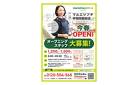 マルエツプチ　早稲田駅前店（仮称）　アルバイト募集