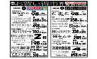 ＜お買得市＞4/23(水)・4/24(木)◆ｽｰﾊﾟｰｾﾝﾀｰｵｰｸﾜ有田川店