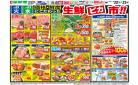 4/22（火）～生鮮ピカ市