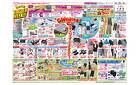 4月25日(金)-5月6日(火・休）GW厳選特価！