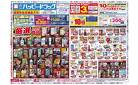 4/23～4/27 チラシ掲載中！