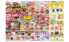4月25日(金)-27日(日）お花見!BBQ!GW