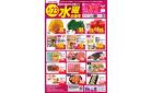 4/23号 水曜お得市