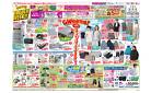 4月25日(金)-5月6日(火・休）GW厳選特価！