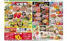 4/29～恒例火曜市