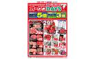 オークワDAYS_