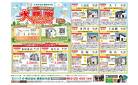創業100年ありがとう！！大感謝キャンペーン