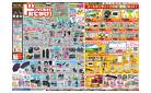 4/25号　GWドンキで揃えておでかけ！　MEGAドン・キホーテUNY 豊明店