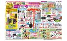 4月25日(金)-5月6日(火・休）GW厳選特価！
