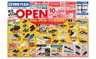 リニューアルOPEN