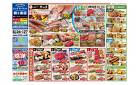 ビッグマーケット鶴ヶ島店4月24日号