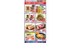 4/29限りのお買得品！