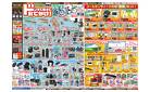 4/25号　GWドンキで揃えておでかけ！　MEGAドン・キホーテUNY 国府店