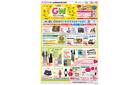 4月25日(金)-5月6日(火・休）GW FESTIVAL
