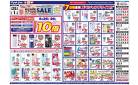 4/25(金)・26(土)期間限定ポイント10倍