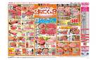 マックスバリュ　４／２９号